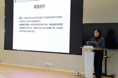 南师吴江实幼 家长委员会会议简讯