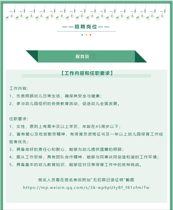 南京师范大学吴江实验幼儿园后勤工作人员公开招聘简章